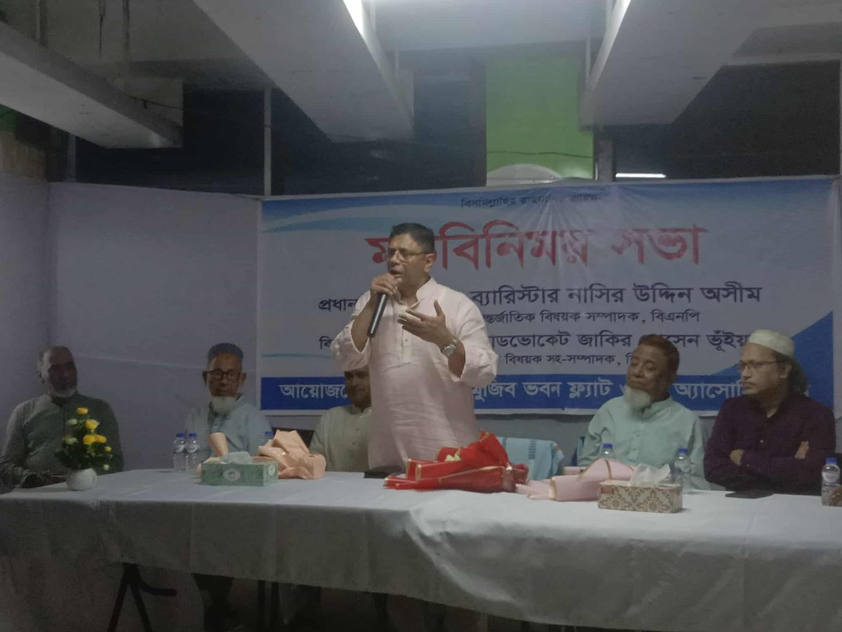 ডোম-ইনো মুজিব ভবন-ফ্ল্যাট মালিক অ্যাসোসিয়েশনের মতবিনিময় সভা