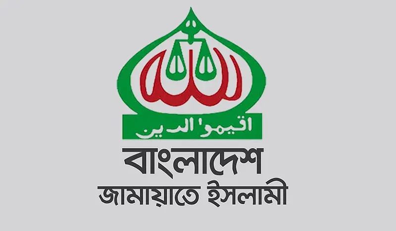এমপি আমির হামজার ওপর হামলার প্রতিবাদ জানালো জামায়াত