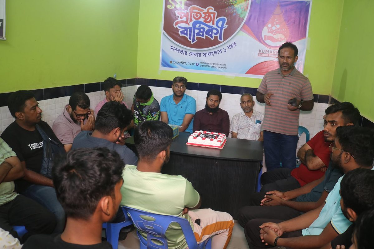 কুমারখালী ব্লাড ডোনার্স ক্লাব’র বর্ষপূর্তি উদযাপন