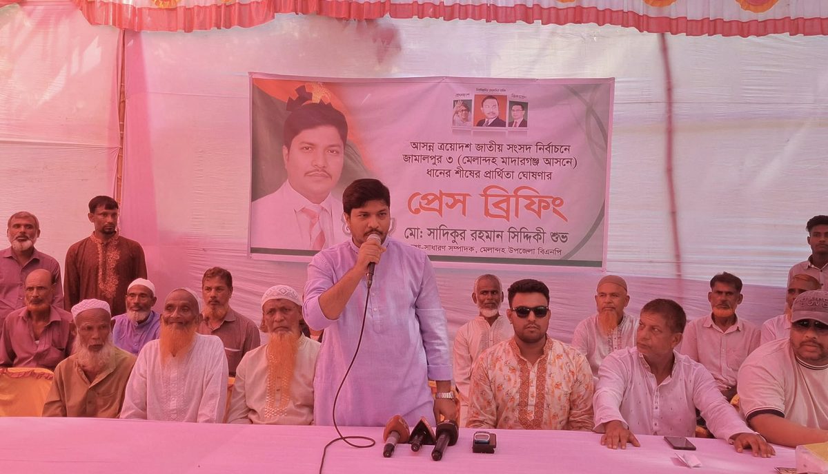জামালপুর-৩ আসনে ধানের শীষের প্রার্থিতা ঘোষণা করলেন সিদ্দিক শুভ