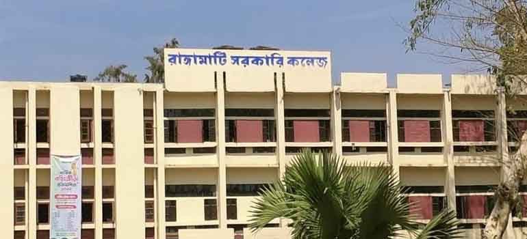 রাঙামাটি সরকারি কলেজের আর্থিক সাহায্য প্রদানে বৈষম্যে,পিসিসিপি'র প্রতিবাদ