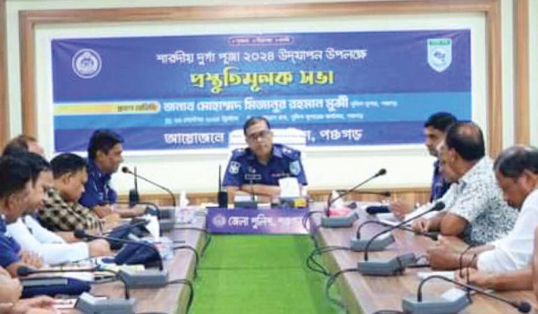 পঞ্চগড়ে শারদীয় দূর্গা পুজা উপলক্ষে পুলিশ সুপারের প্রস্তুতিমূলক সভা