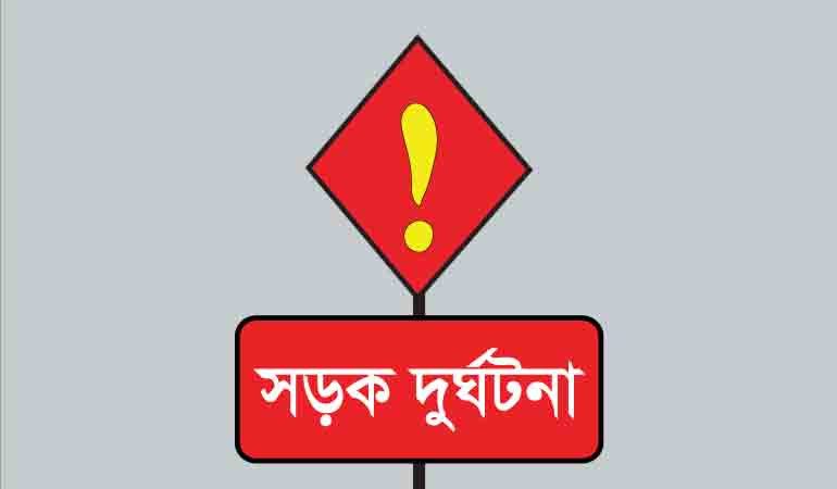 ট্রাক্টরের ধাক্কায় প্রাণ গেল ২ মোটরসাইকেল আরোহীর
