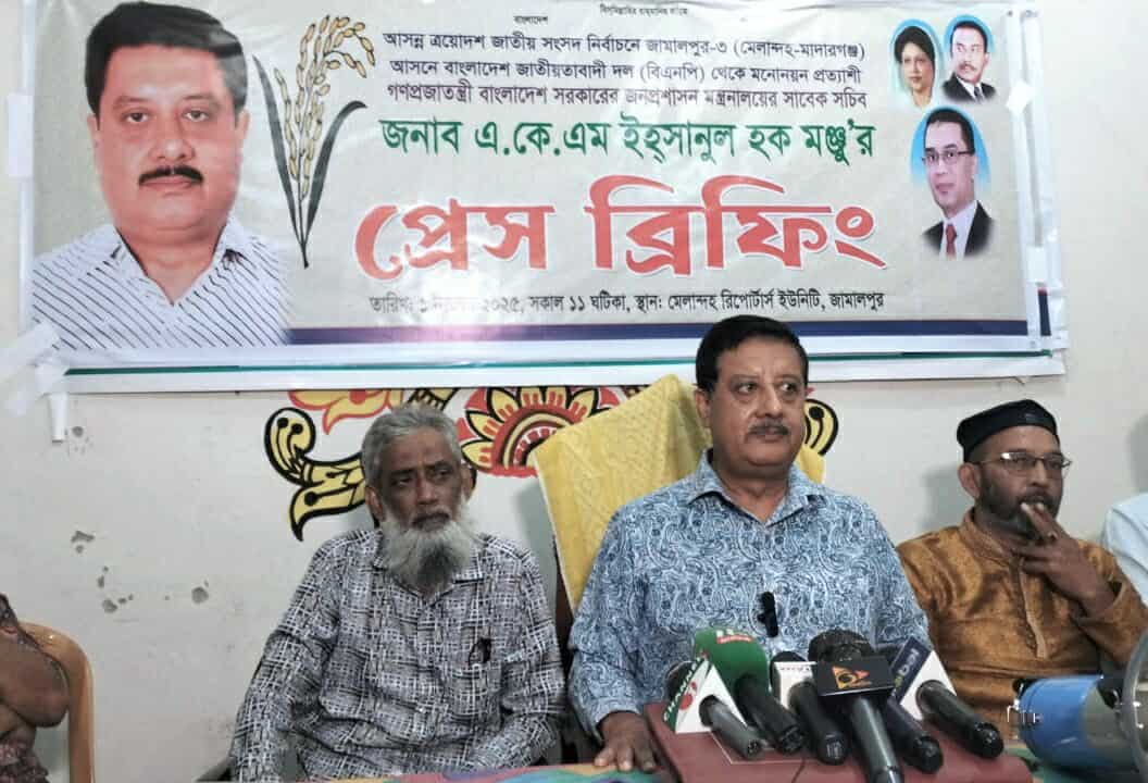 জামালপুর-৩ আসনে বিএনপির মনোনয়ন প্রত্যাশী সাবেক সচিব মঞ্জু
