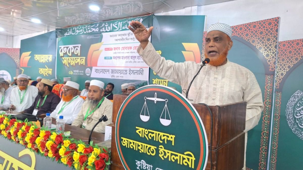 কুষ্টিয়ায় জামায়াতের রোকন সম্মেলন অনুষ্ঠিত