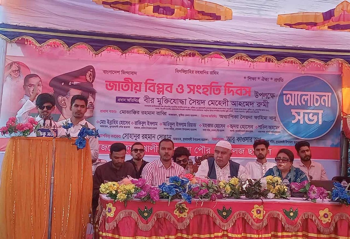 ‎কুমারখালীতে ছাত্রদলের জাতীয় বিপ্লব ও সংহতি দিবসে আলোচনা সভা