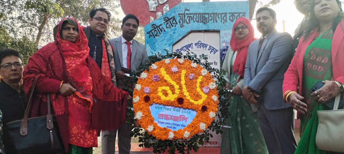 কুমারখালীতে মহান বিজয় দিবস পালিত
