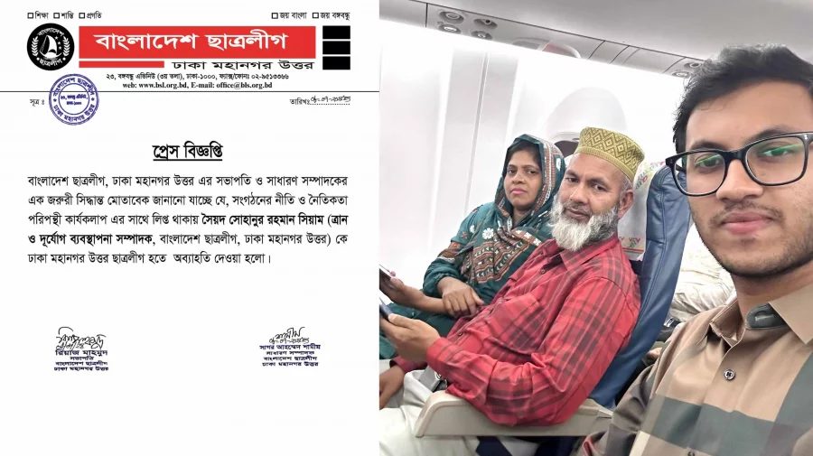আবেদ আলীর ছেলে সিয়ামকে ছাত্রলীগ থেকে অব্যাহতি