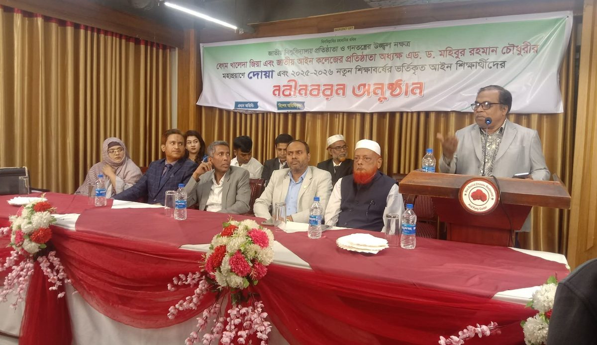 জাতীয় আইন কলেজে শিক্ষার্থীদের নবীনবরণ ও দোয়া মাহফিল