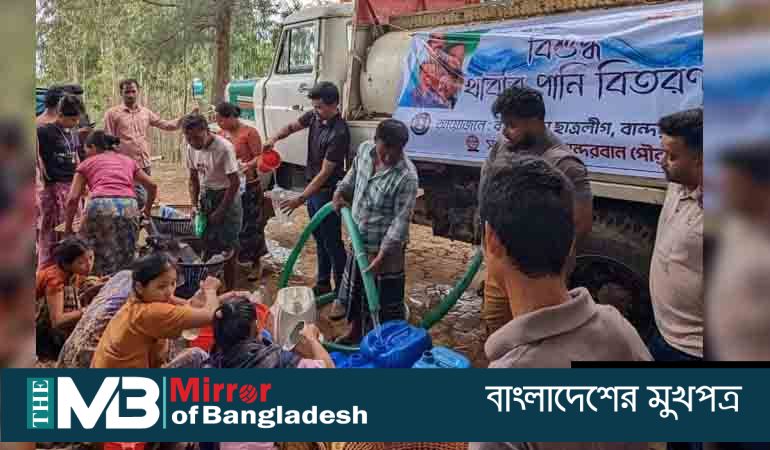 বান্দরবানের দূর্গম এলাকায় ছাত্রলীগের খাবার পানি বিতরণ