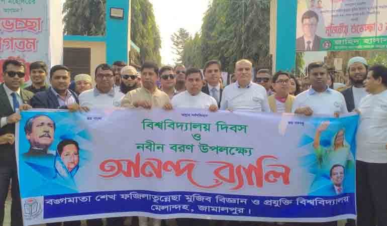 বিশ্ববিদ্যালয় দিবস ও নবীন বরন উপলক্ষে বশেফমুবিপ্রবিতে বর্ণাঢ্য আয়োজন