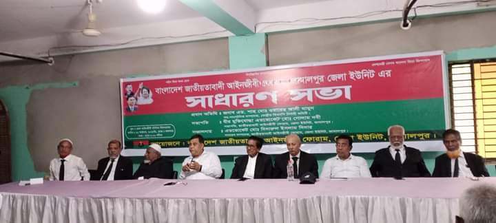 জামালপুর জাতীয়তাবাদী আইনজীবী ফোরামের সাধারণ সভা