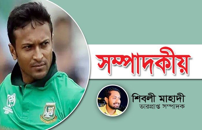 বেটউইনার কান্ডে পুরষ্কৃত সাকিব