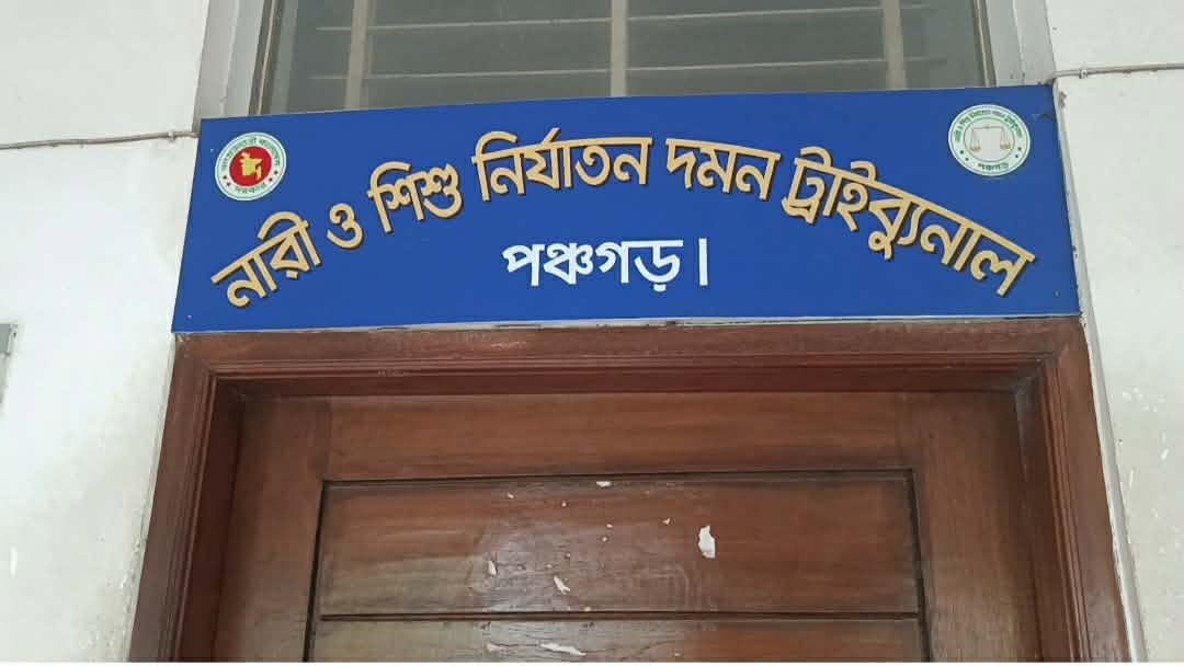 পঞ্চগড়ে শিশু মোবাশ্বের হত্যা মামলায় যুবককের কারাদণ্ড