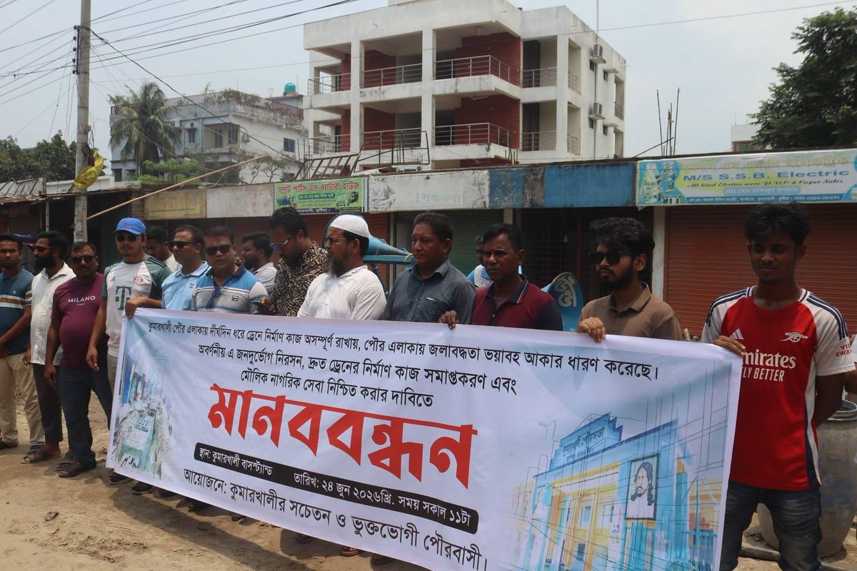 ৩৬ কোটি টাকার উন্নয়নকাজ এখন গলার কাঁটা, মহাসড়ক আটকে পৌরবাসীর প্রতিবাদ