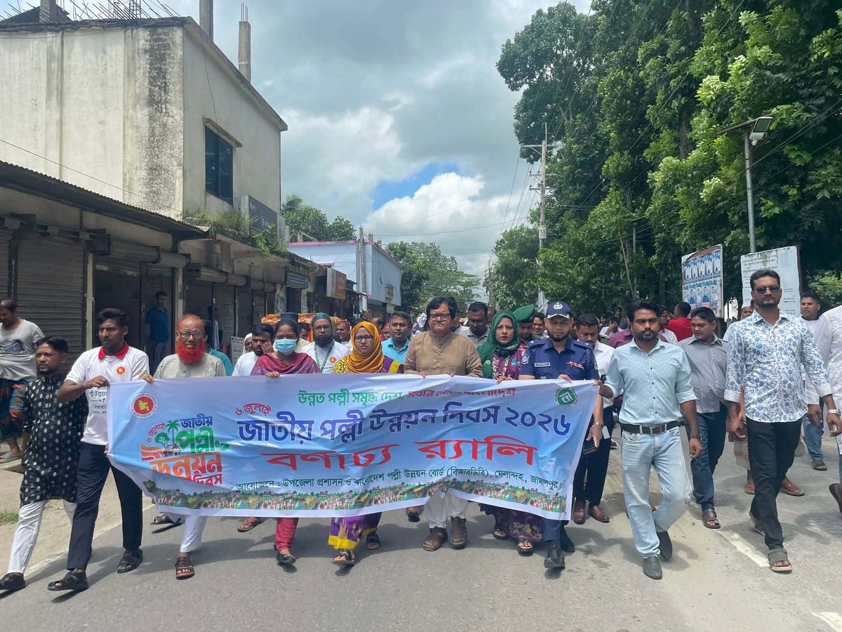 মেলান্দহে পল্লী উন্নয়ন দিবসে র‍্যালি, বৃক্ষরোপণ ও আলোচনা সভা