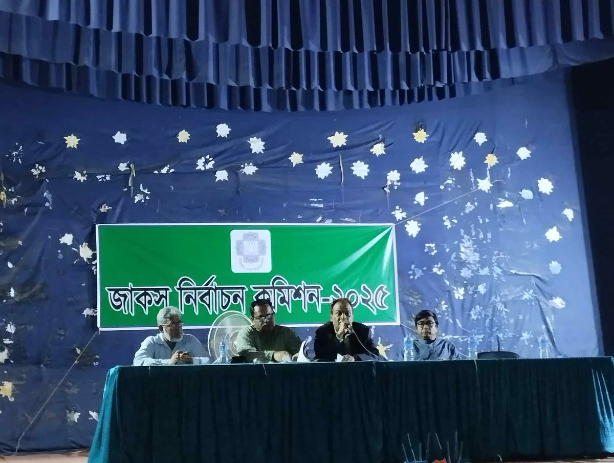 জাকসু নিয়ে নির্বাচন কমিশনের সভা,বয়কট করলো বাগছাস