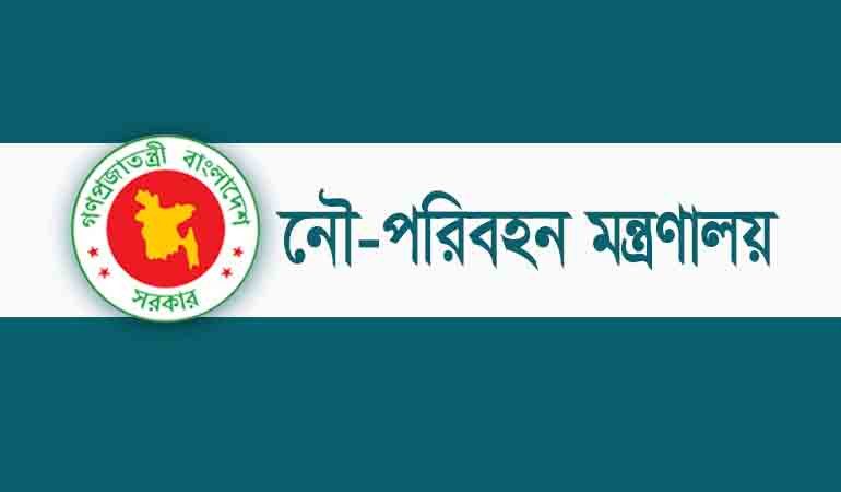 নৌপরিবহন মন্ত্রণালয়ের নাম পরিবর্তন হচ্ছে