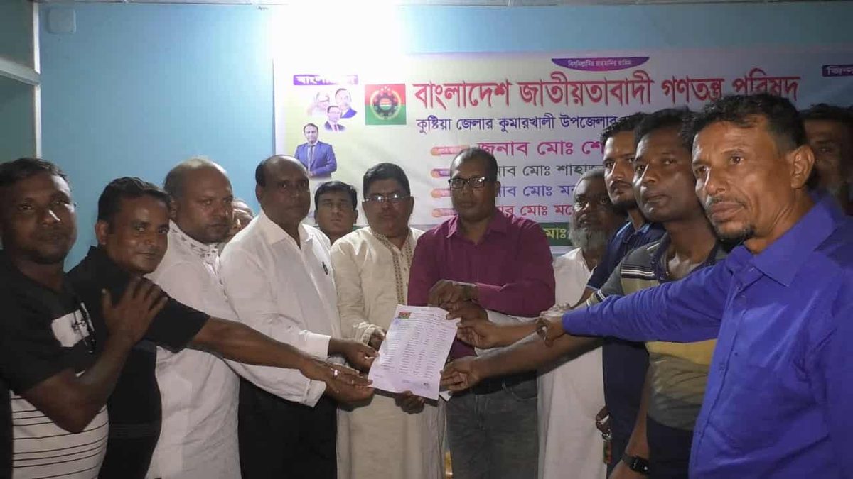 কুমারখালীতে জাতীয়তাবাদী গণতন্ত্র পরিষদের পূর্ণাঙ্গ কমিটি ঘোষণা