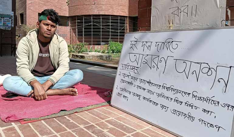 জাবিতে দুই দফা দাবিতে শিক্ষার্থীর আমরণ অনশন