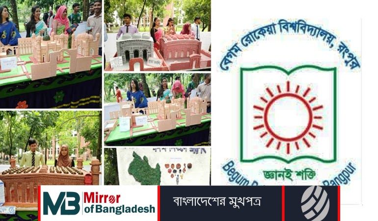 বেরোবিতে প্রত্নতাত্ত্বিক নিদর্শন নিয়ে প্রদর্শনী