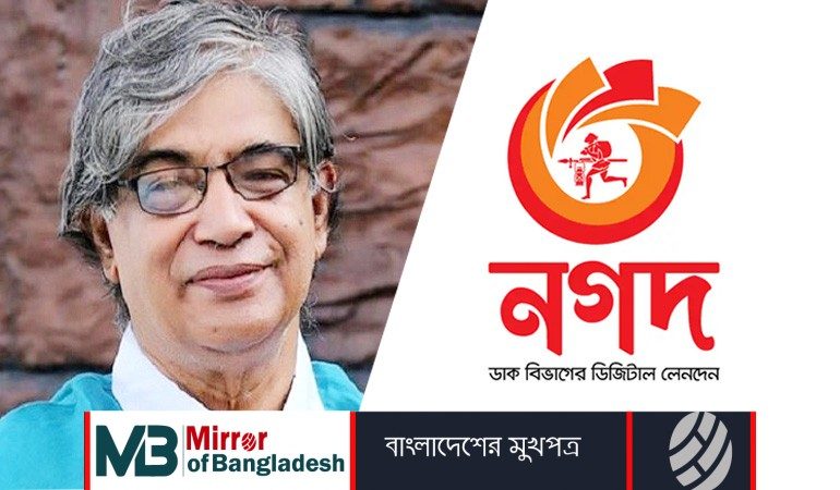 নগদের সাফল্যে একটি মহল নাখোশ: ডাক ও টেলিযোগাযোগ মন্ত্রী