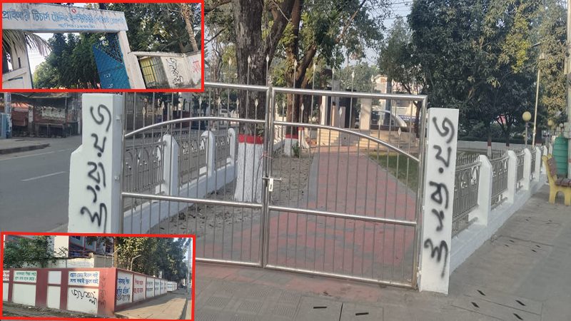 রাজশাহীতে দেয়ালে দেয়ালে ‘জয় বাংলা’ স্লোগান