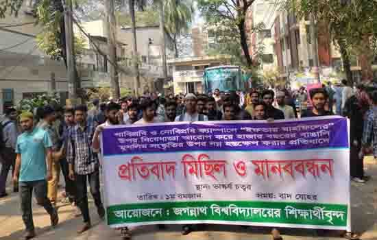 JnU students protested against SUST and NSTU notice regarding iftar