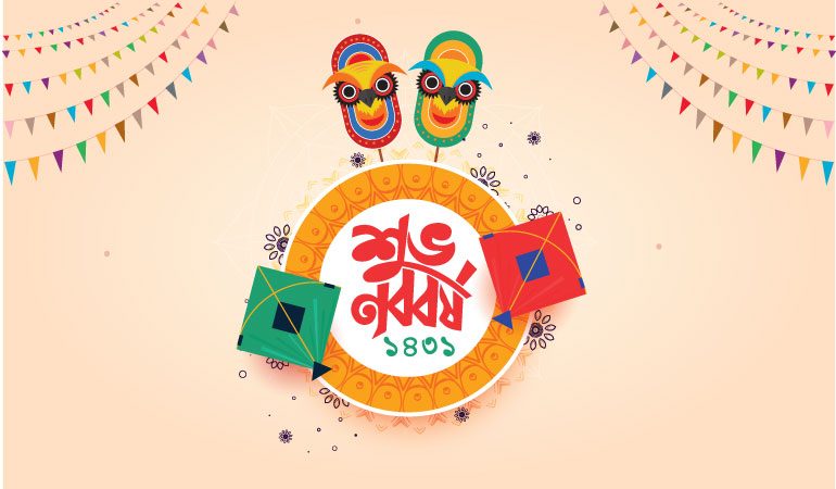 আজ পহেলা বৈশাখ, স্বাগত বাংলা ১৪৩১