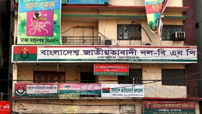 সর্বদলীয় বৈঠকে অংশ নেবে বিএনপি