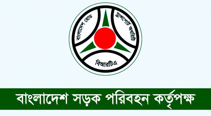 বিআরটিএর গ্রাহকসেবা বন্ধ থাকায় ভোগান্তি