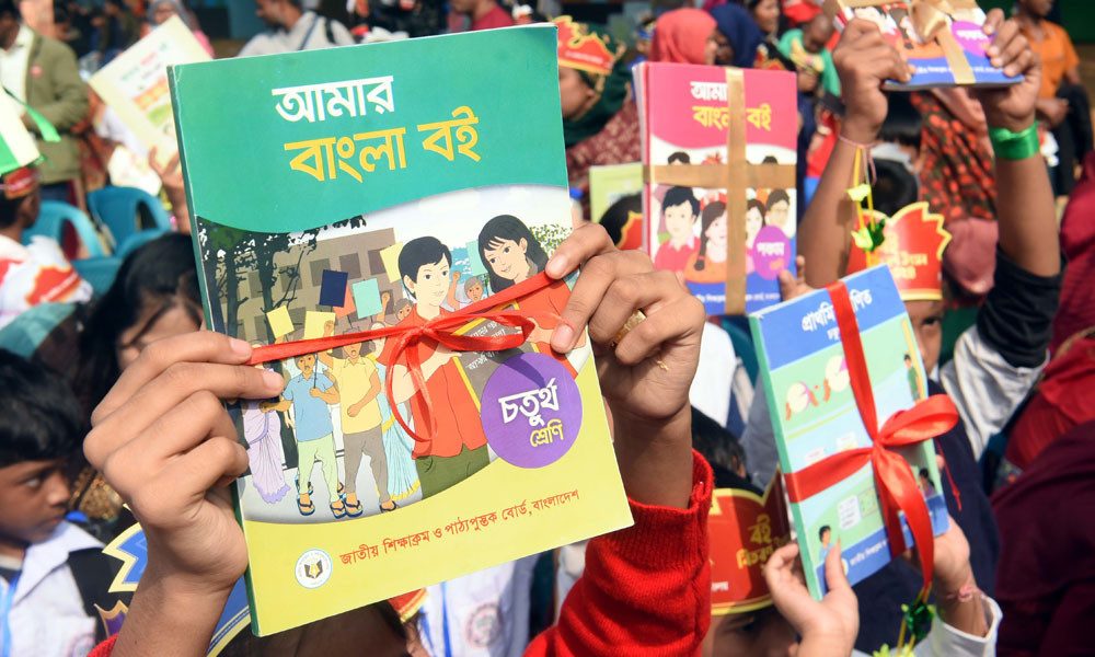 পাঠ্যবইয়ের অনলাইন ভার্সন ডাউনলোড করবেন যেভাবে