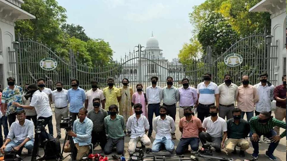 সুপ্রিম কোর্টের এজলাসে সাংবাদিক প্রবেশে নিষেধাজ্ঞা; প্রতিবাদে কালো কাপড় পরে মানববন্ধন