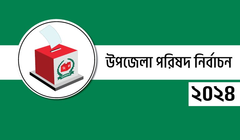 খোকসায় চেয়ারম্যান পদে বাবা-ছেলেসহ ৭ প্রার্থীর মনোনয়ন দাখিল