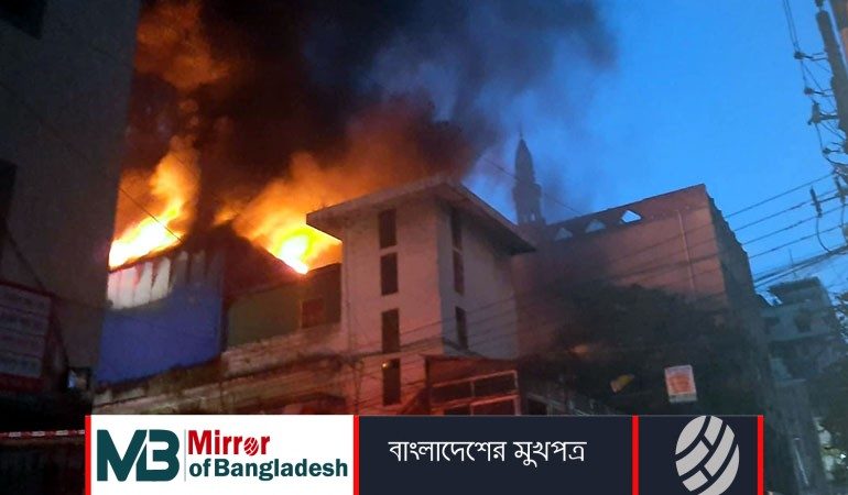 রাজধানীর পল্টনে আগুন, নিয়ন্ত্রণে ফায়ার সার্ভিসের ১৩ ইউনিট