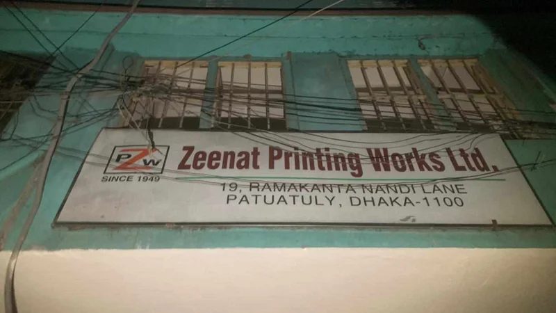 পুরান ঢাকায় প্রিন্টিং প্রেসে আগুন,নিয়ন্ত্রণে ৬টি ইউনিট
