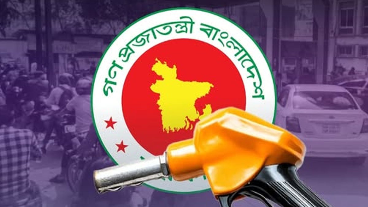 জ্বালানি তেলের অবৈধ মজুত ঠেকাতে ১ লাখ টাকা পুরস্কার ঘোষণা
