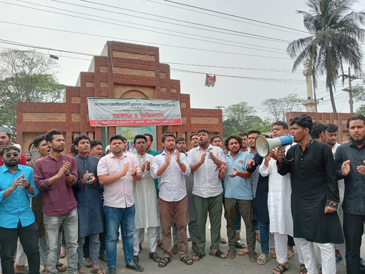 "ওয়ান টু থ্রি ফোর, আওয়ামীলীগ নো মোর" স্লোগানে জাবিতে শিক্ষার্থীদের বিক্ষোভ মিছিল