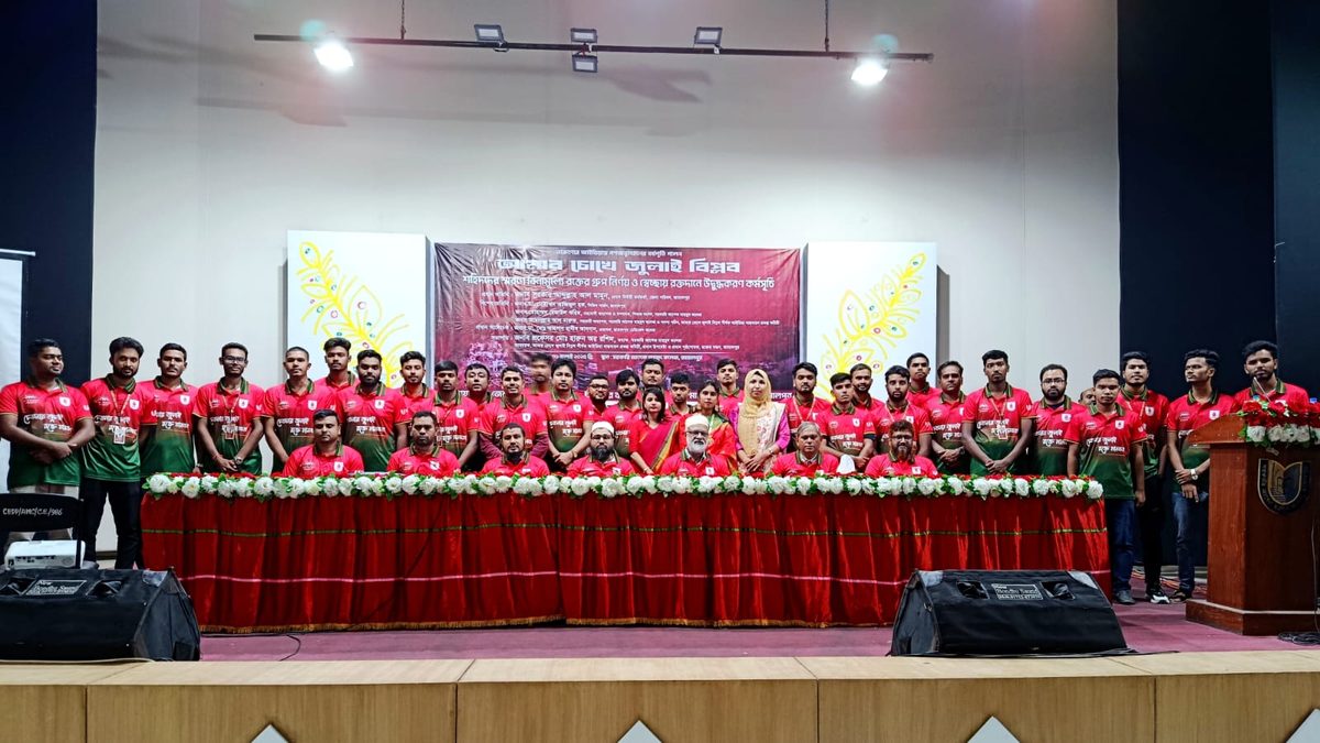 জামালপুরে জুলাই শহীদদের স্মরণে রক্তের বন্ধন'র ব্যতিক্রমী আয়োজন