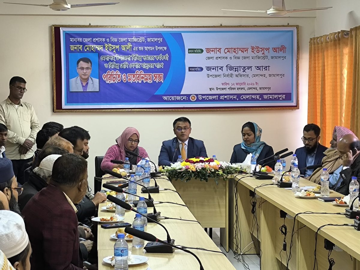 মেলান্দহে প্রশাসনের কর্মকর্তা ও সুশীল সমাজের সঙ্গে ডিসির মতবিনিময় সভা
