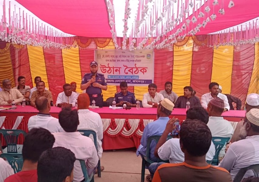 মেলান্দহে চুরি-ডাকাতি, ও সামাজিক অপরাধ প্রতিরোধে  বিট পুলিশিং উঠান বৈঠক