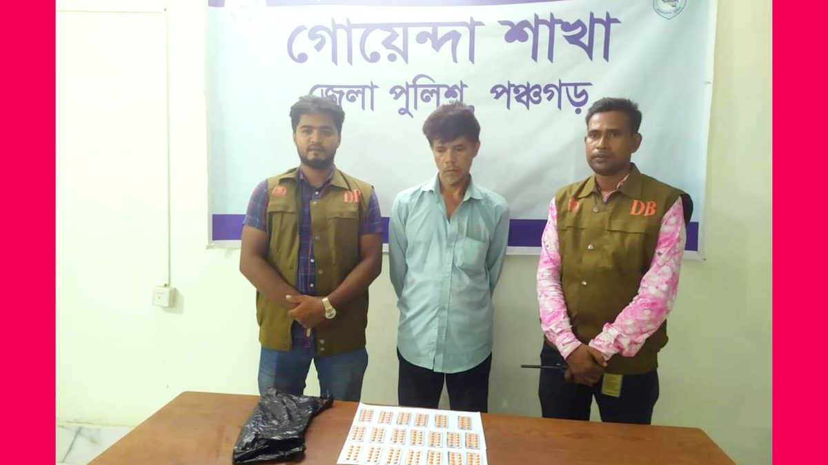 দেবীগঞ্জে ট্যাপেন্টা ট্যাবলেটসহ সাবেক ইউপি সদস্য আটক