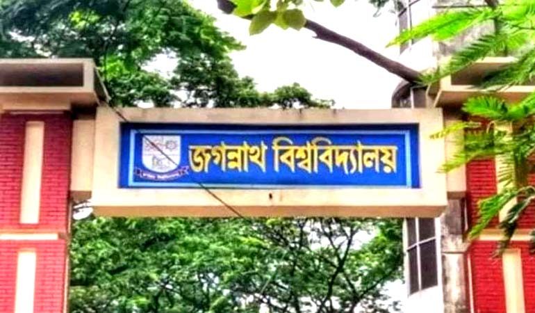 জবিতে শিক্ষার্থীকে মারধরের অভিযোগ