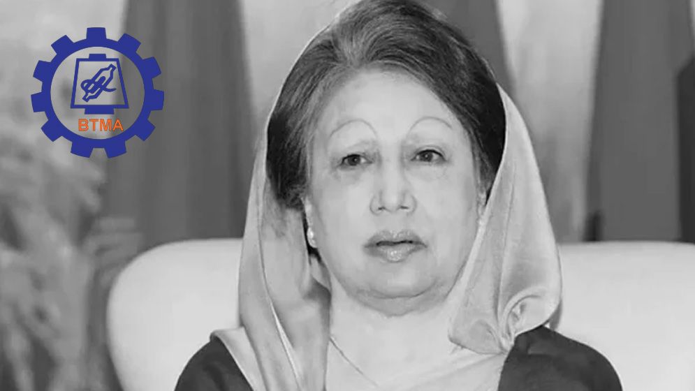 খালেদা জিয়ার মৃত্যুতে বিটিএমএ'র গভীর শোক প্রকাশ
