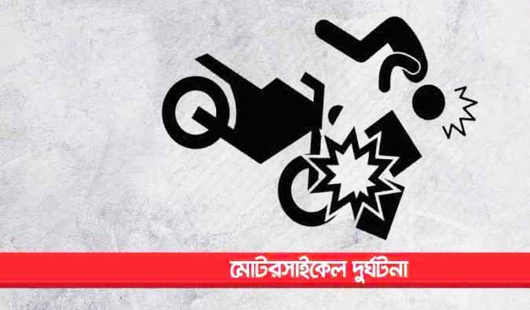 এক্সপ্রেসওয়ের রেলিংয়ে ধাক্কা লেগে মোটরসাইকেল চালক নিহত