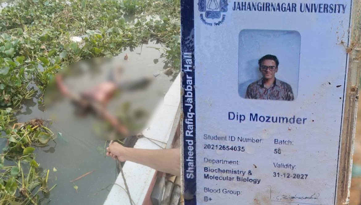 বুড়িগঙ্গায় মিলল নিখোঁজ জাবি শিক্ষার্থীর মরদেহ
