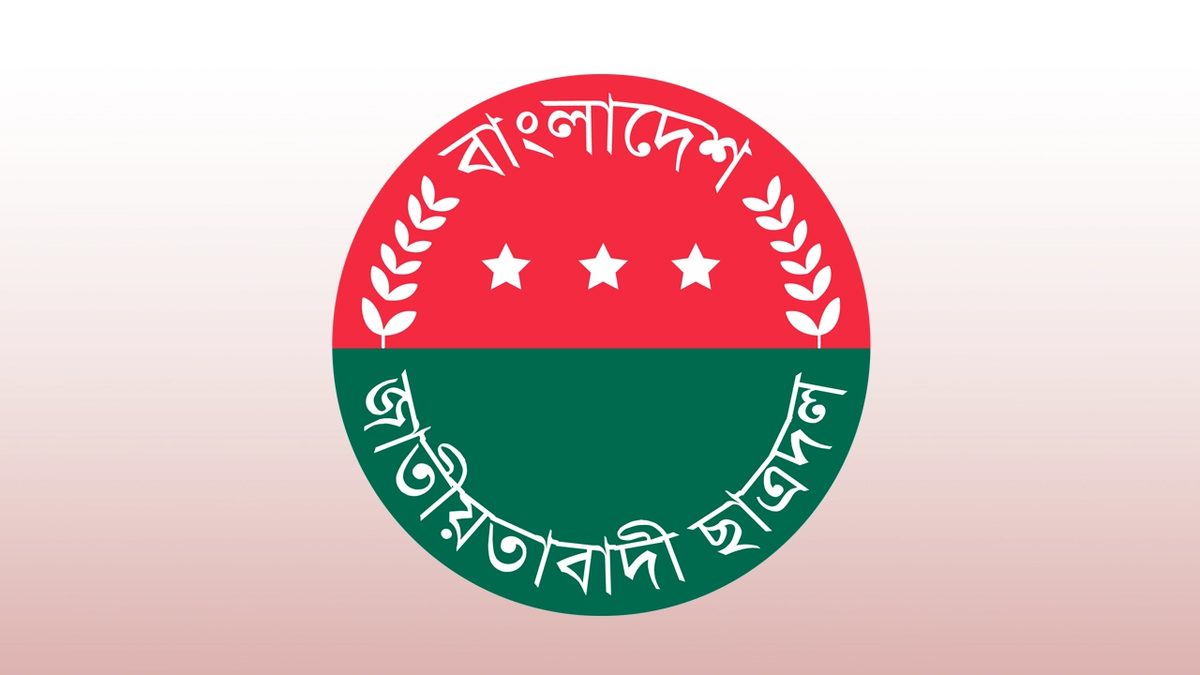 সাংবাদিকদের ওপর জামায়াত নেতাকর্মীদের হামলার ঘটনায় ছাত্রদলের বিবৃতি