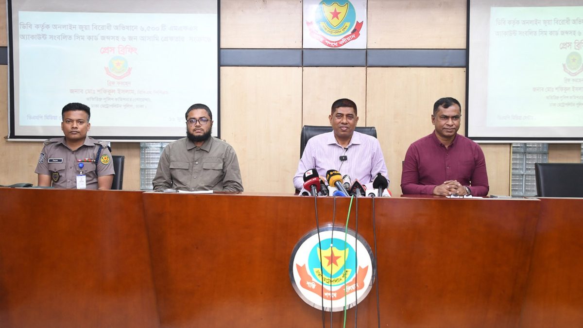 অনলাইন জুয়ার অর্থনৈতিক নেটওয়ার্ক নিয়ে ডিবির চাঞ্চল্যকর তথ্য