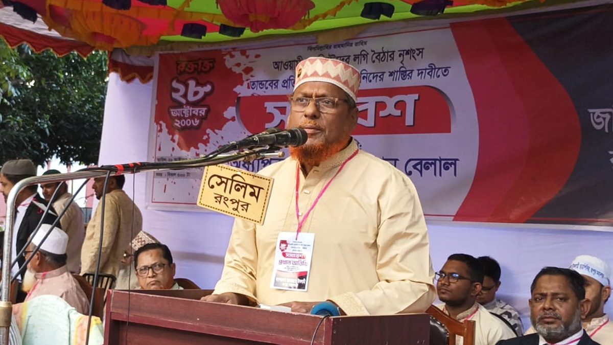 গুম-খুনের নায়িকা শেখ হাসিনা : জামায়াত নেতা বেলাল