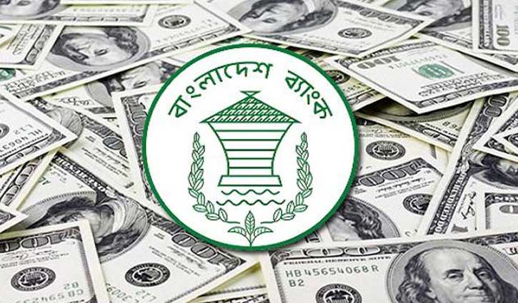 রেমিট্যান্স প্রবাহ বাড়াতে বাংলাদেশ ব্যাংকের নতুন উদ্যোগ